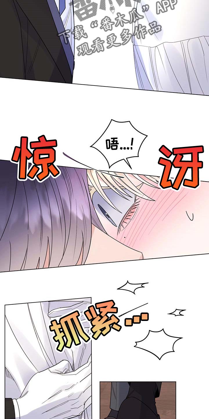 主人的宠物漫画,第78章：【第二季】想哭的人是我3图