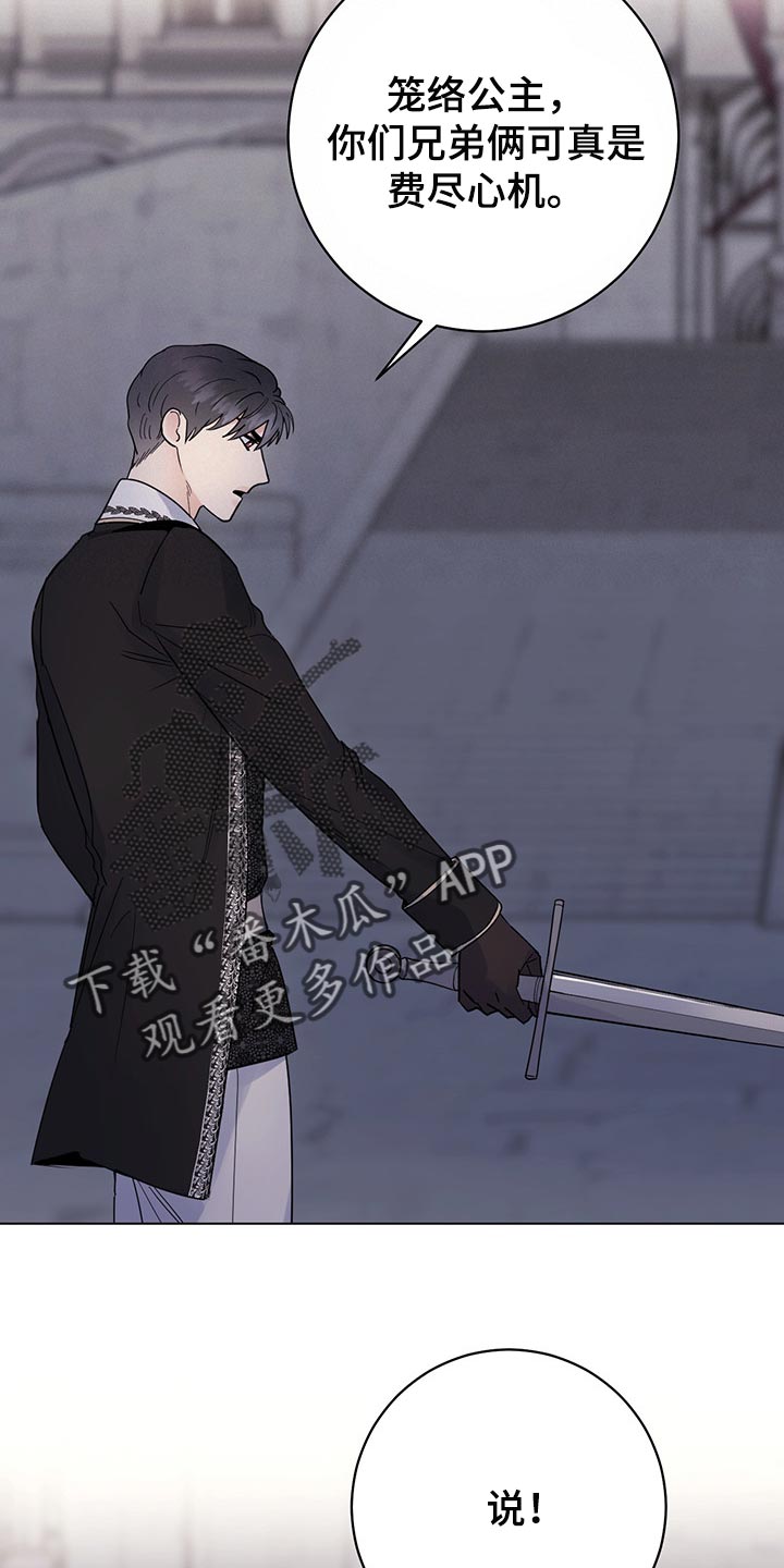 主人的宠物漫画,第95章：【第二季】他变了4图