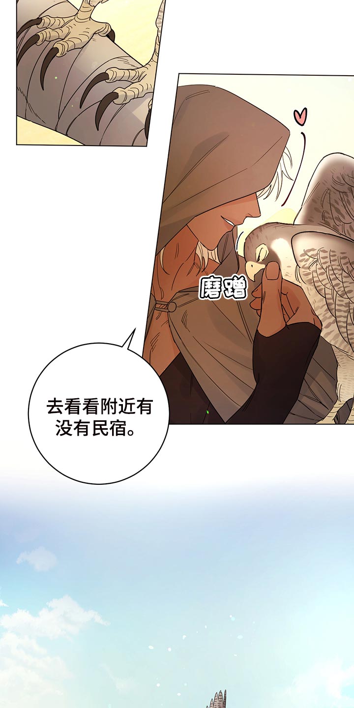 主人的宠物漫画,第111章：【番外】毒蛇3图