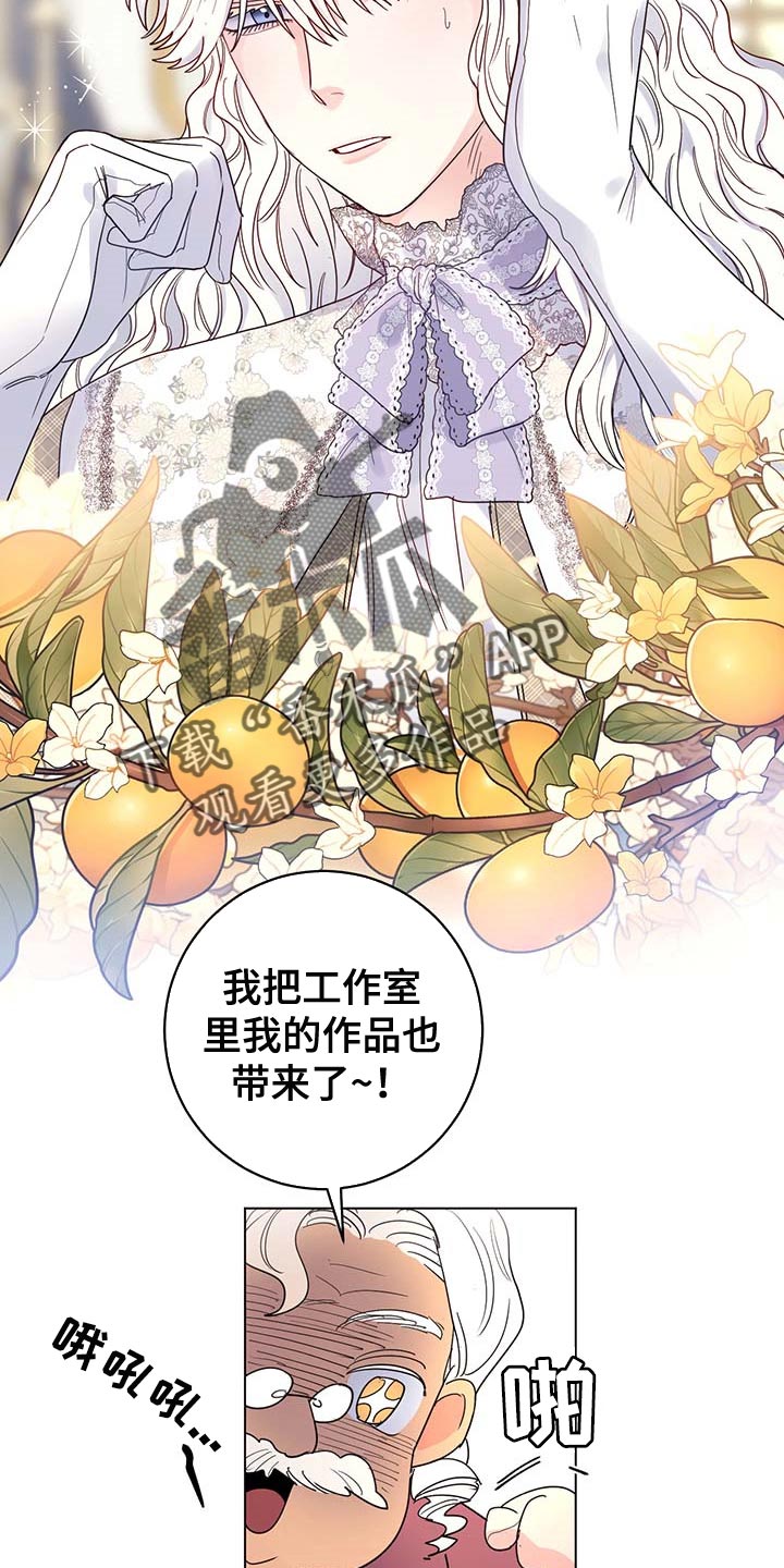 主人的宠物漫画,第82章：【第二季】很不愉快5图