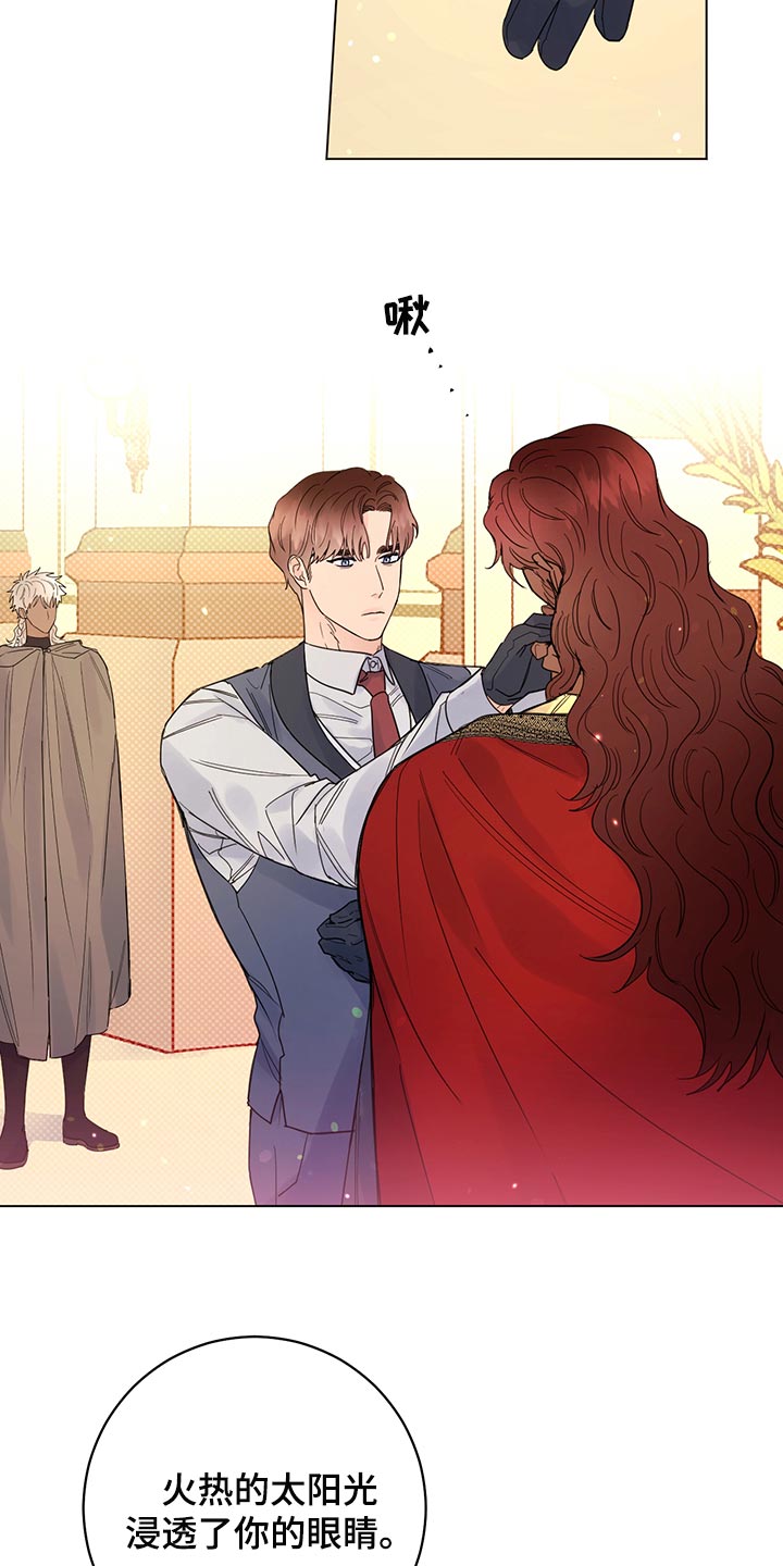 主人的宠物漫画,第108章：【番外】社交礼仪1图