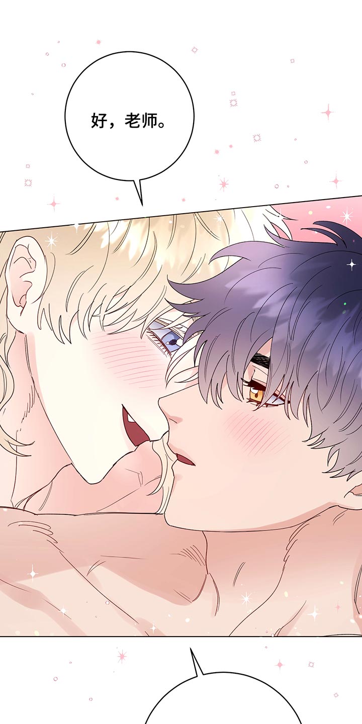 主人的宠物漫画,第105章：【番外】急信3图