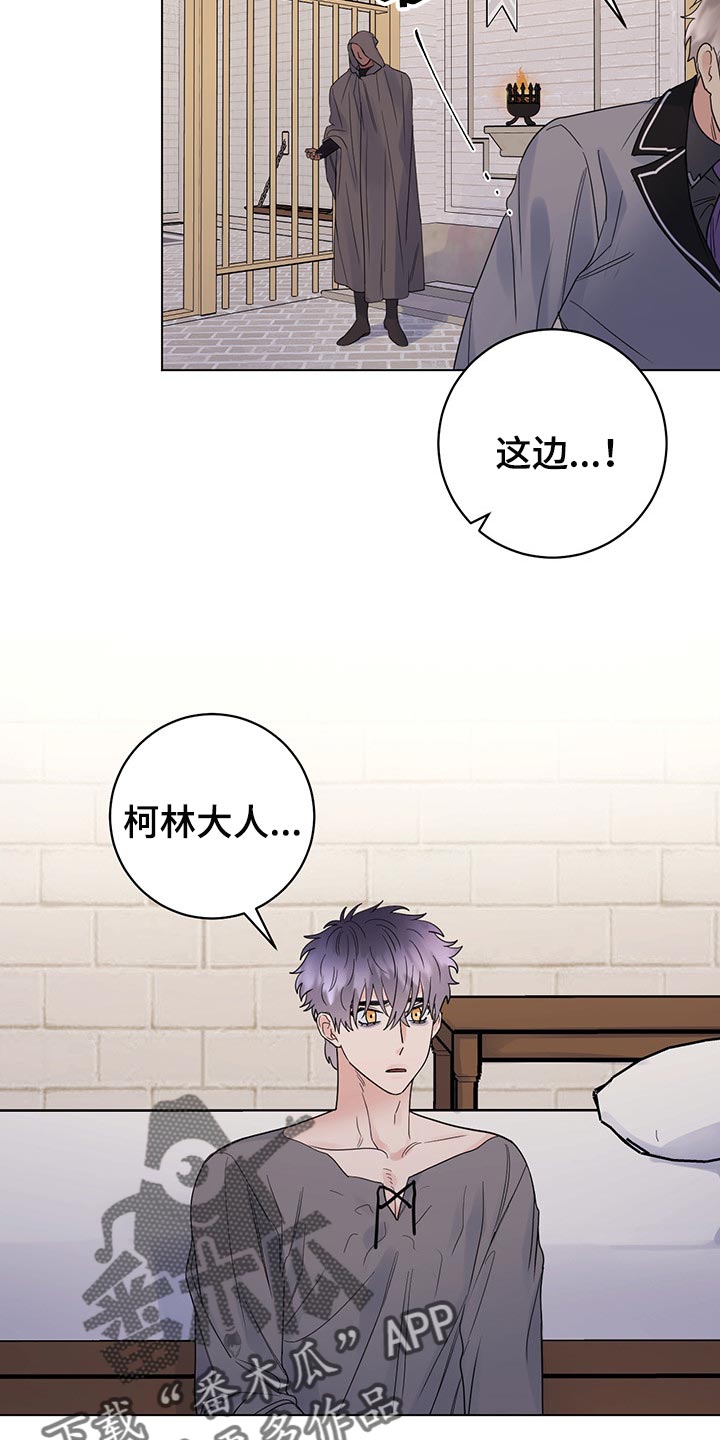 主人的宠物漫画,第94章：【第二季】礼物4图