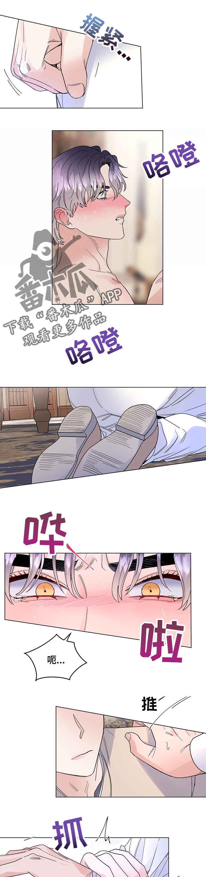 主人的宠物漫画,第73章：【第二季】去我房里1图