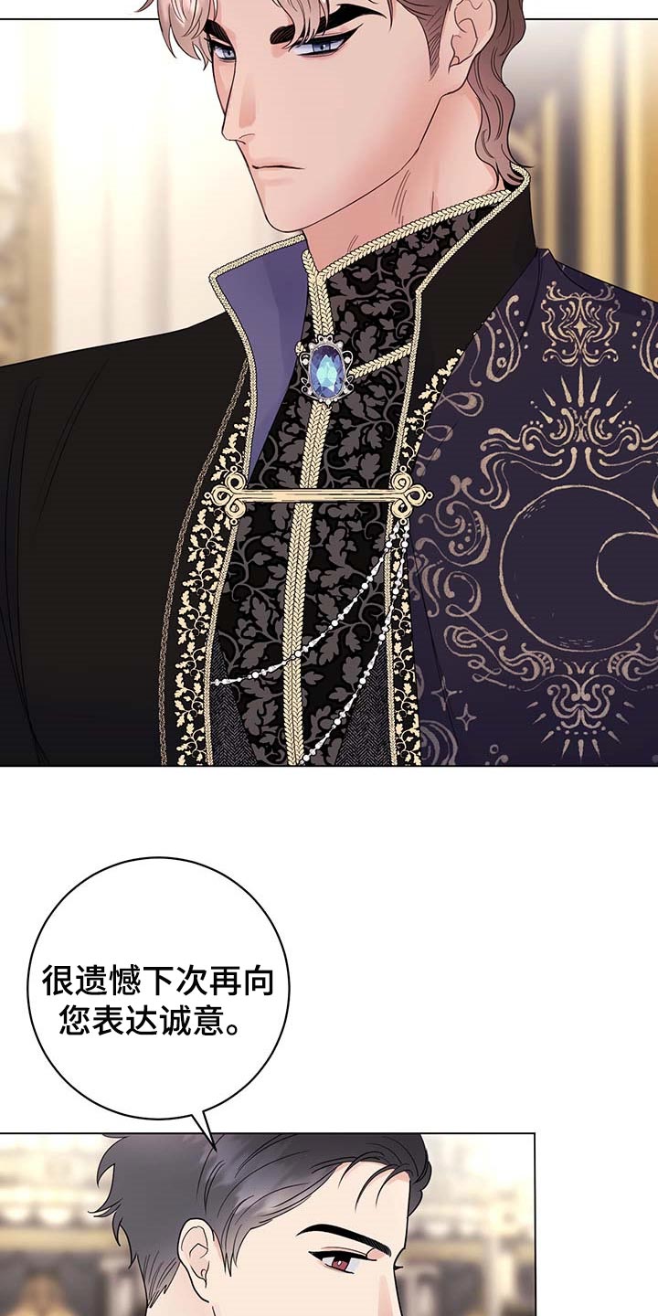 主人的宠物漫画,第88章：【第二季】绑架3图