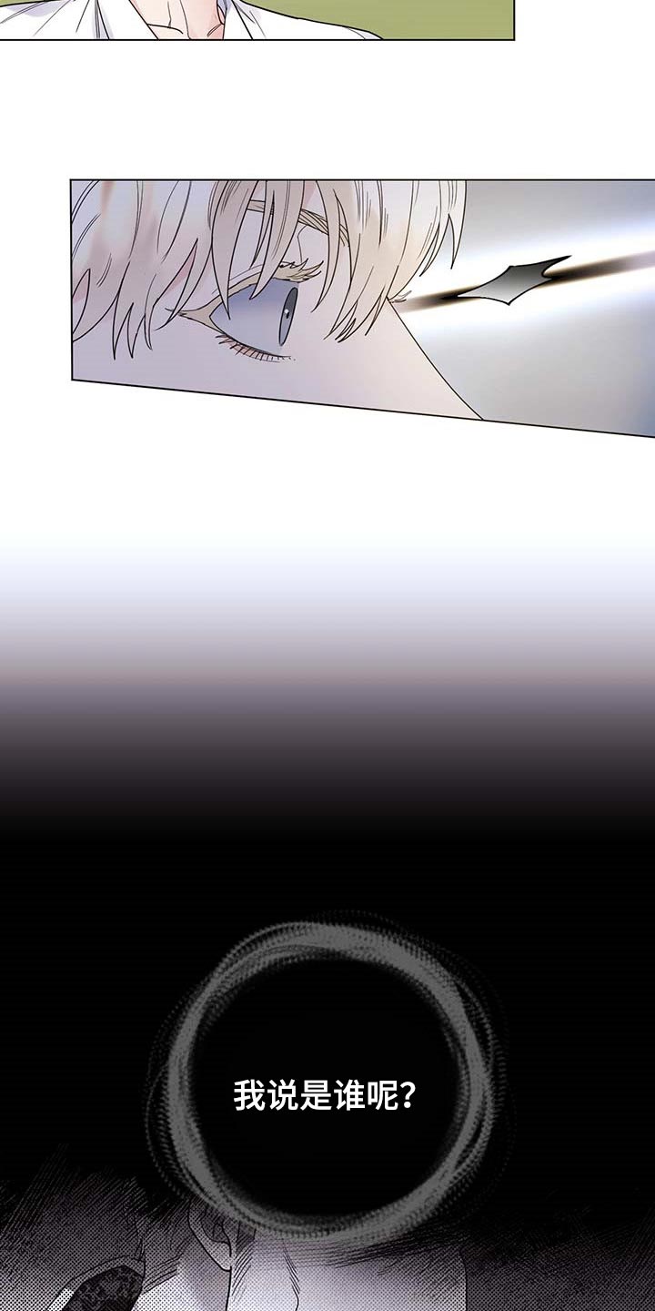 主人的宠物漫画,第77章：【第二季】求你别说了2图