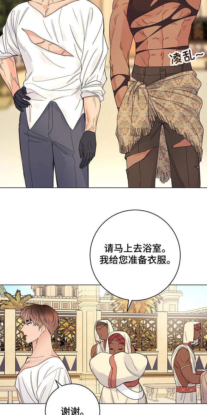 主人的宠物漫画,第109章：【番外】公众浴室2图