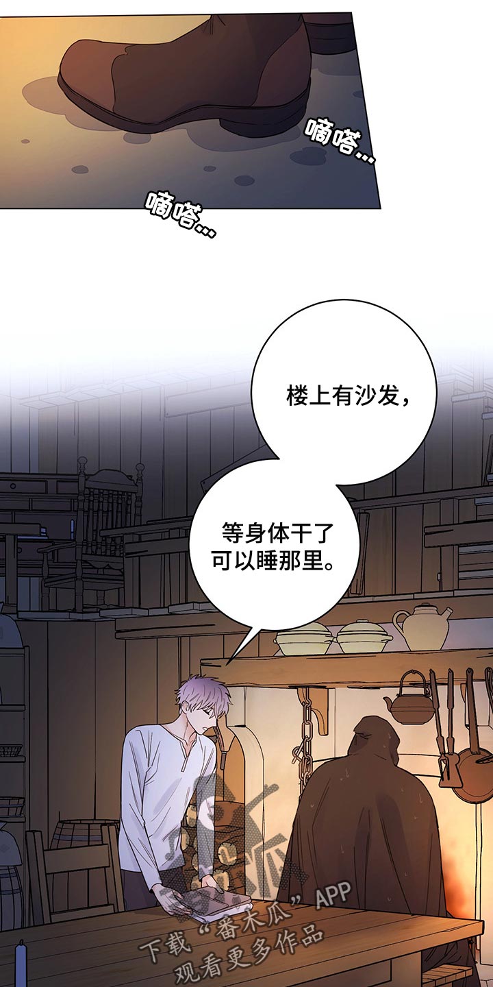 主人的宠物漫画,第100章：【第二季】现在才来2图