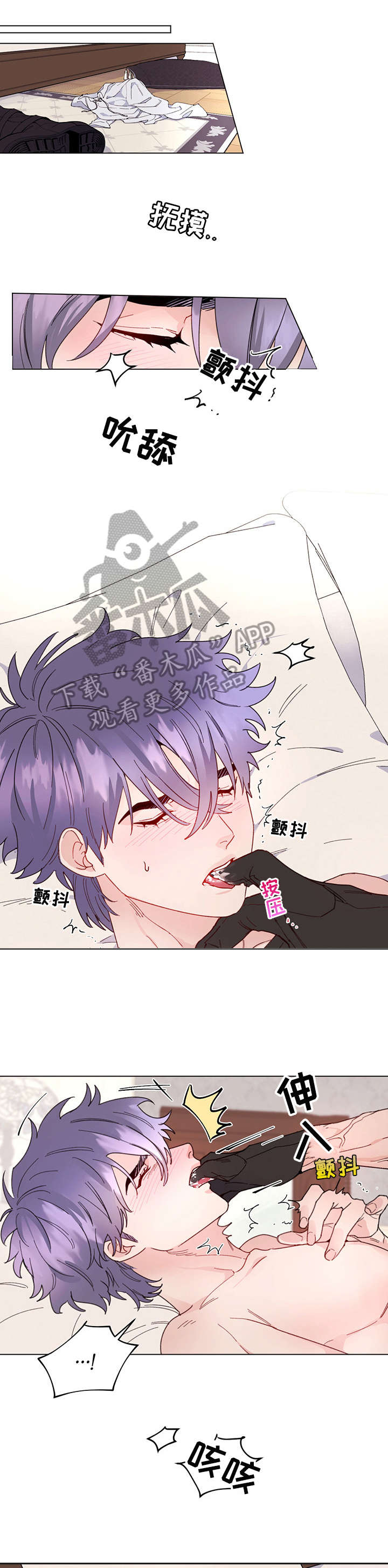 主人的宠物漫画,第9章：眼神1图