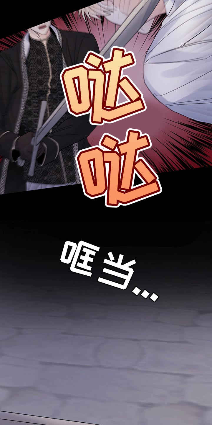 主人的宠物漫画,第95章：【第二季】他变了5图