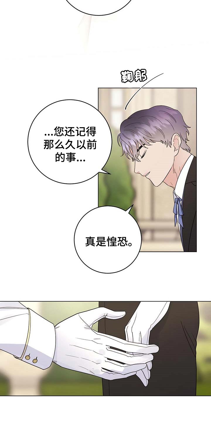 主人的宠物漫画,第76章：【第二季】久别重逢3图