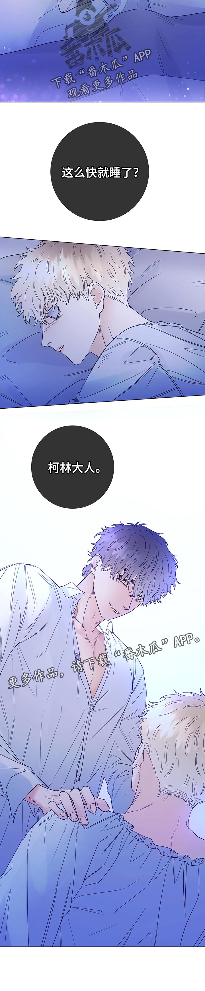 主人的宠物漫画,第57章：难以置信的一天1图