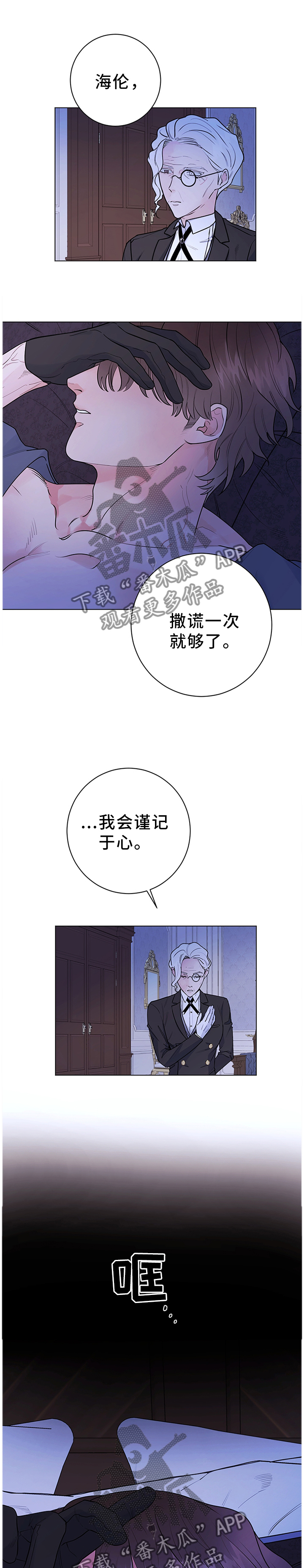 主人的宠物漫画,第31章：成长1图