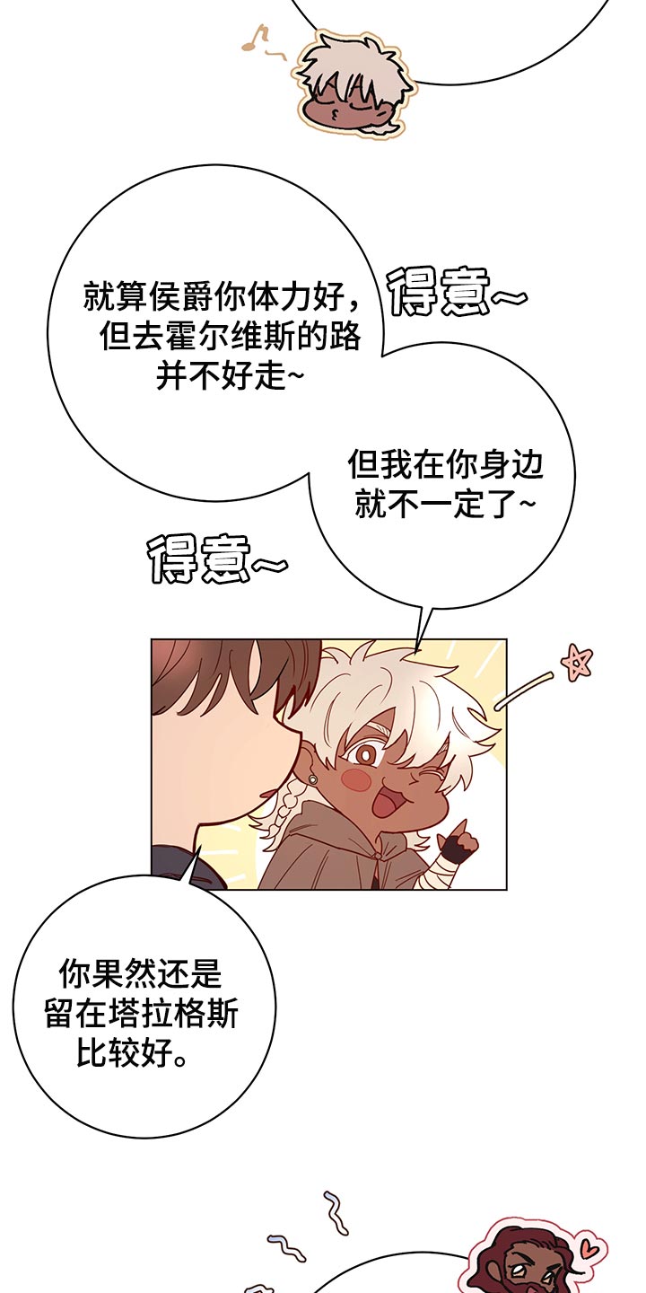 主人的宠物漫画,第113章：【番外】旅行（完结）1图