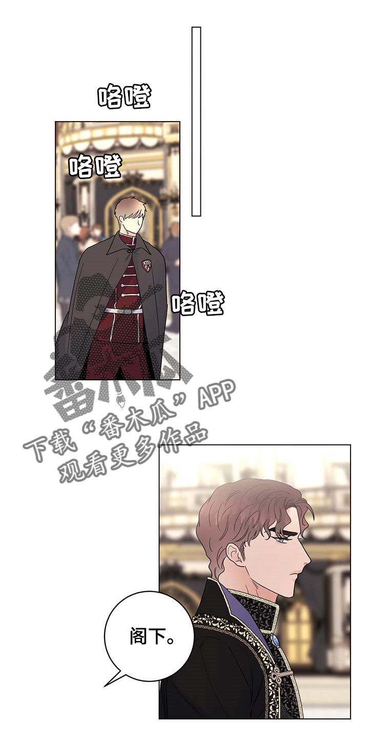 主人的宠物漫画,第89章：【第二季】让人作呕1图