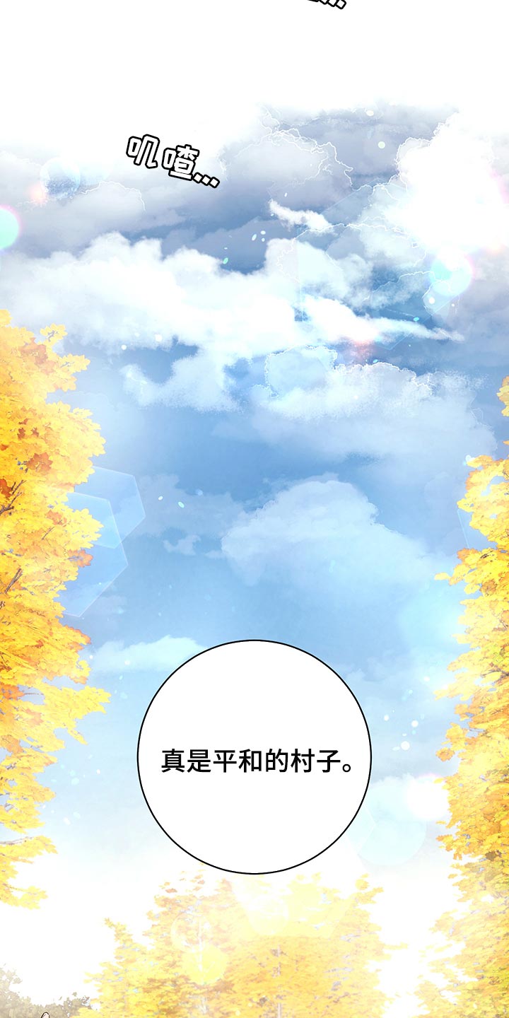 主人的宠物漫画,第106章：【番外】第一次旅行3图