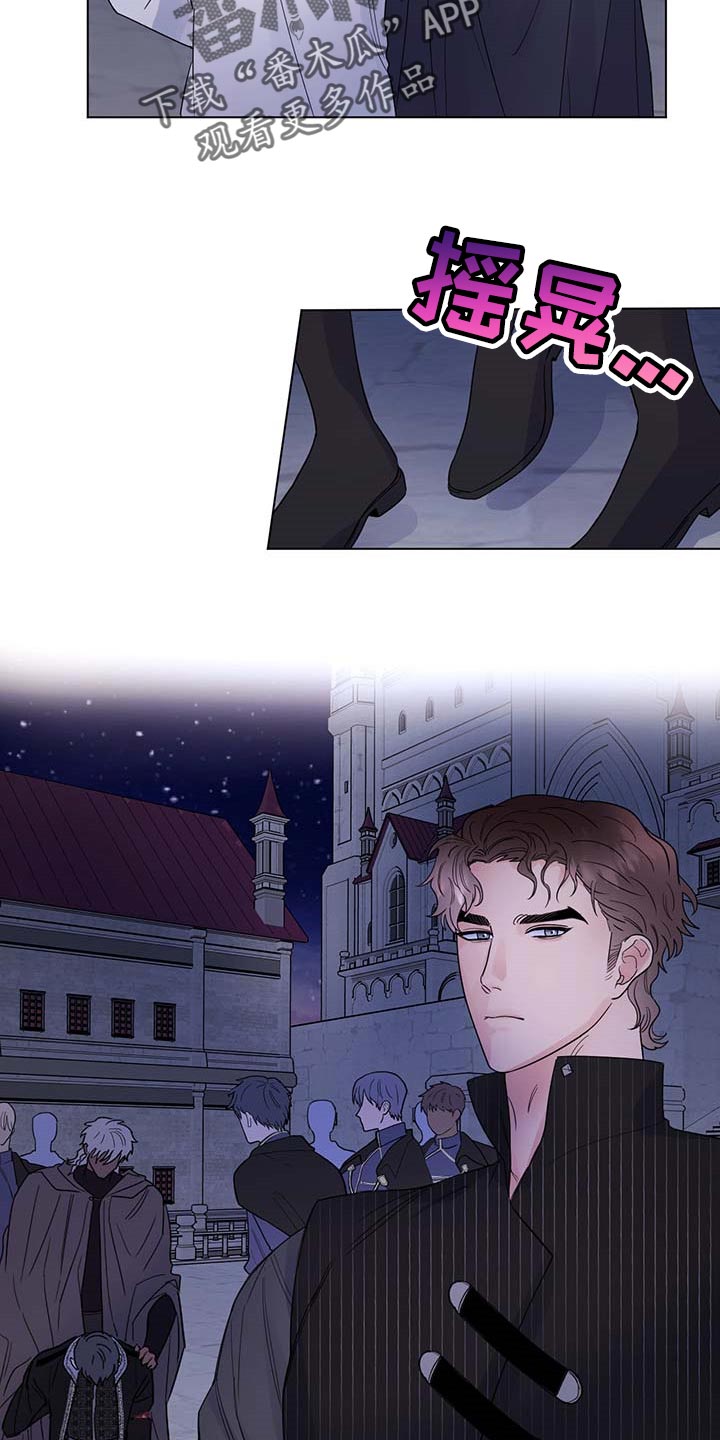 主人的宠物漫画,第97章：【第二季】我要离开这2图