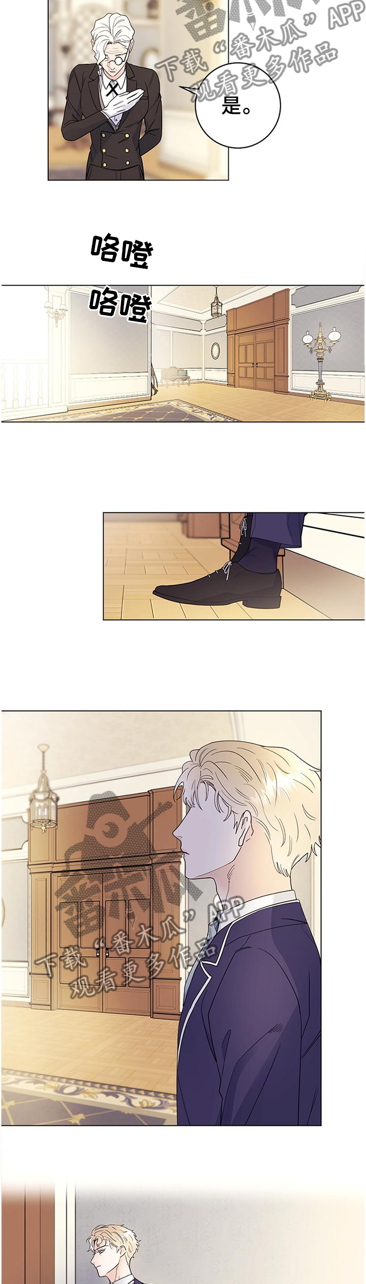 主人的宠物漫画,第37章：心情不好5图