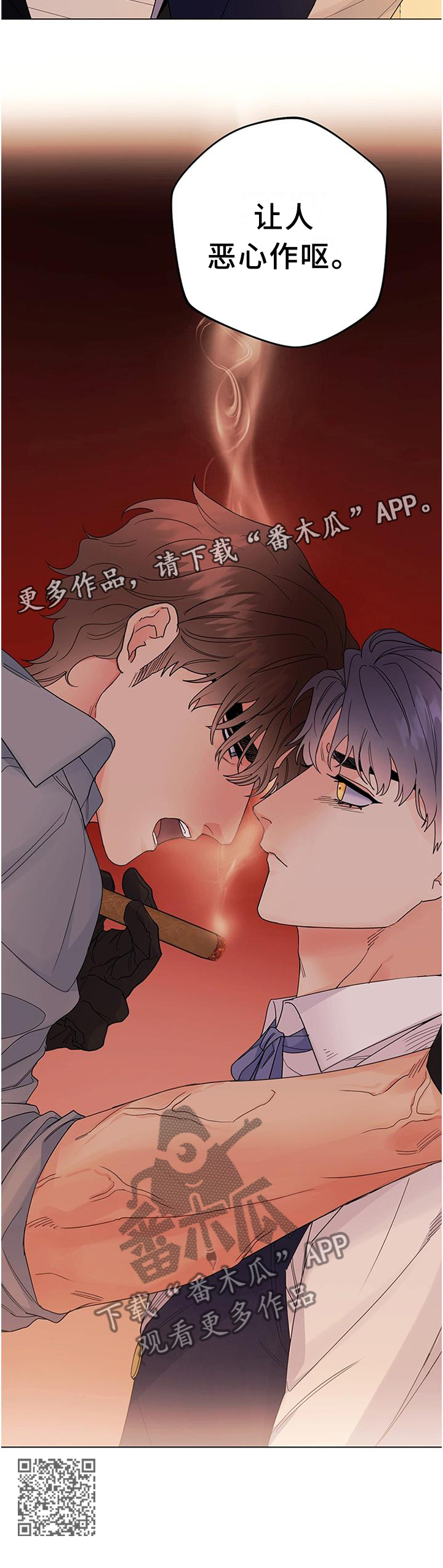 主人的宠物漫画,第39章：让人恶心1图