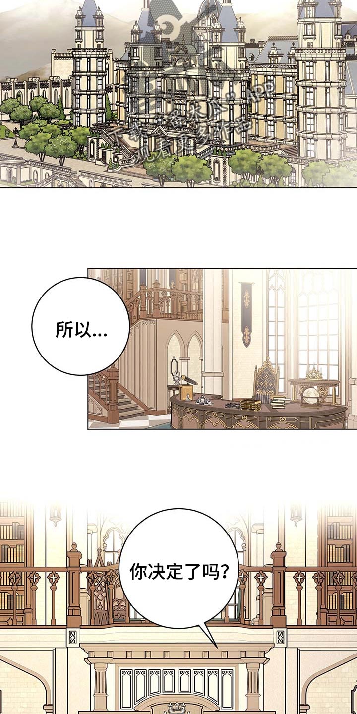 主人的宠物漫画,第97章：【第二季】我要离开这4图