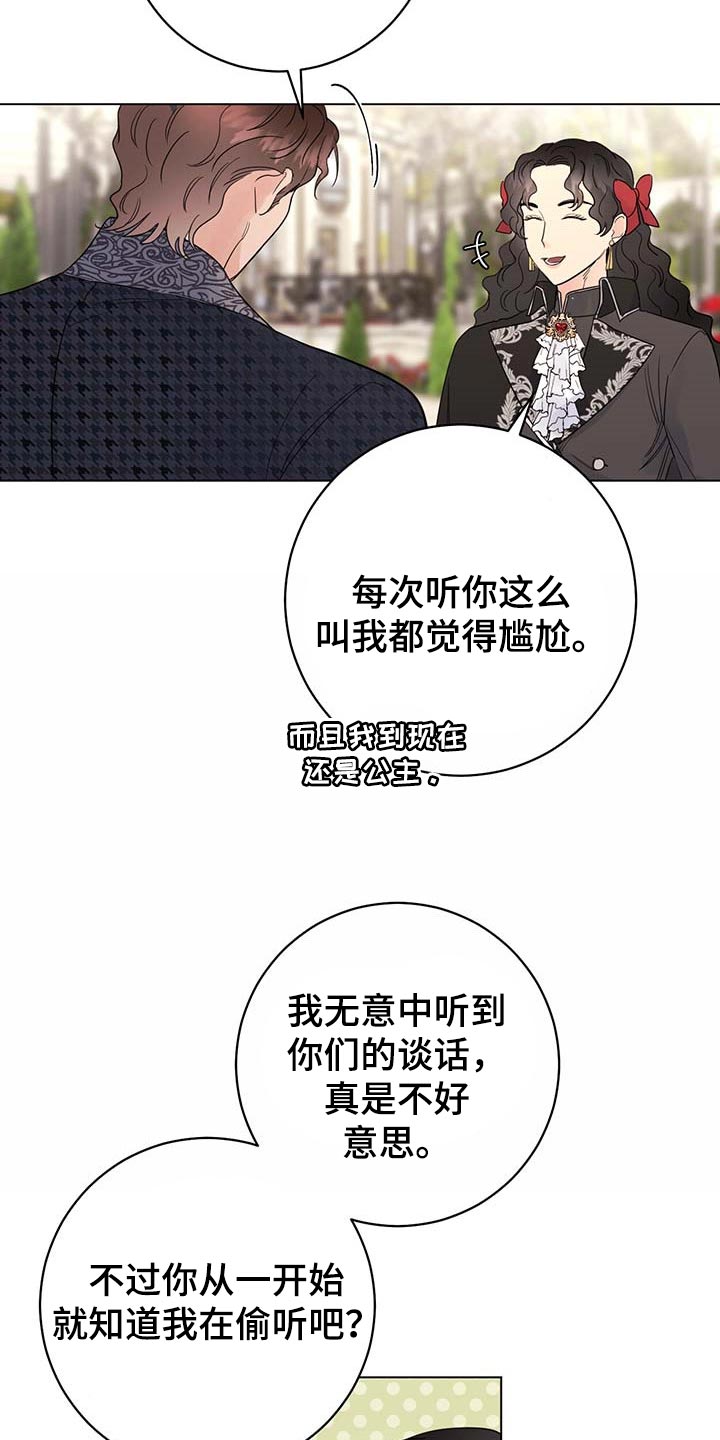主人的宠物漫画,第91章：【第二季】发誓2图