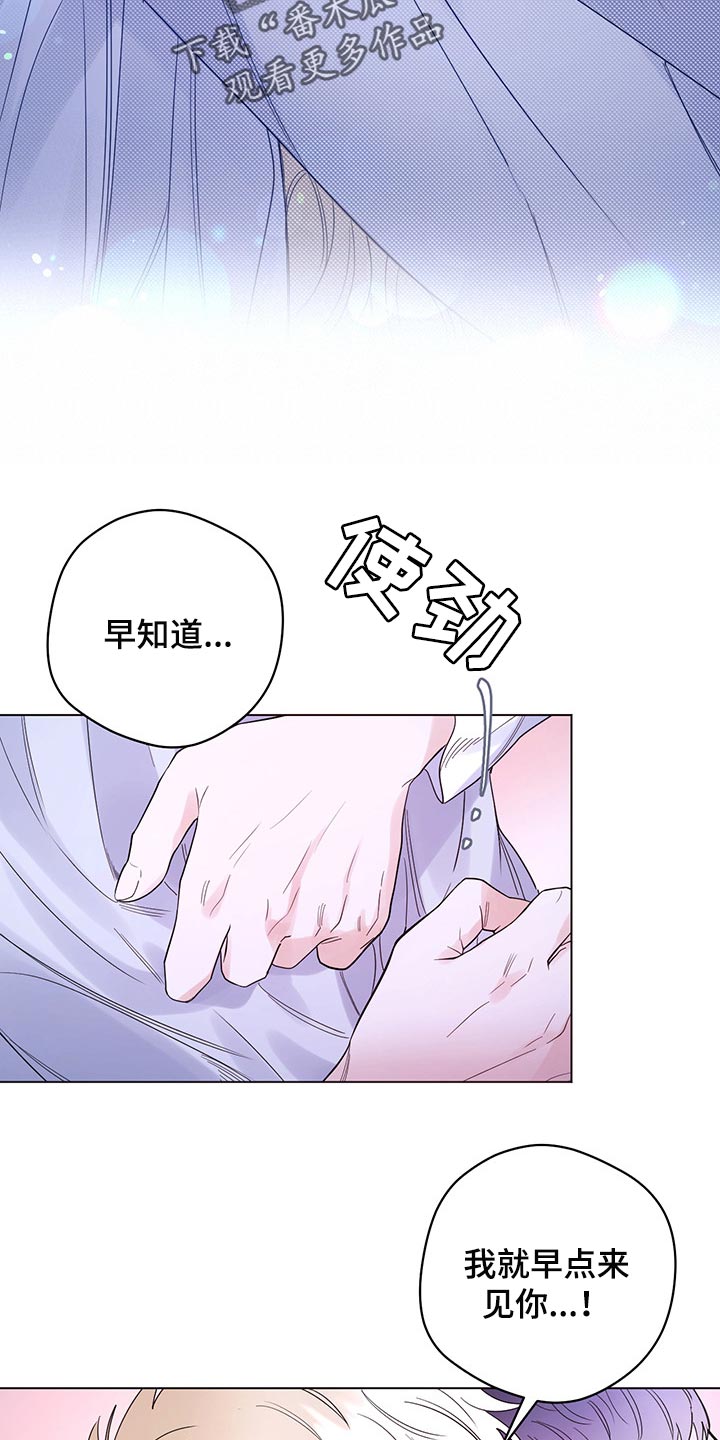 主人的宠物漫画,第101章：【第二季】一点都没变（完结）5图