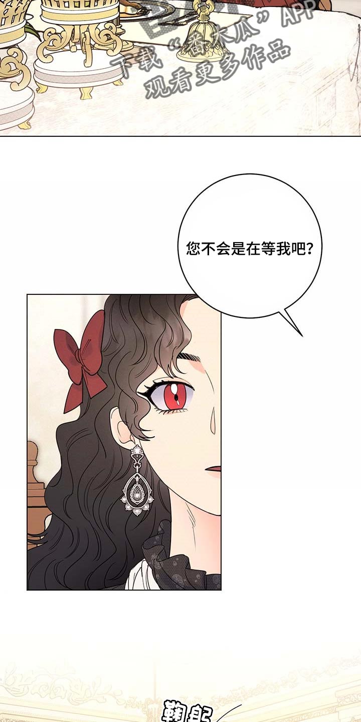 主人的宠物漫画,第93章：【第二季】我不是它的主人3图