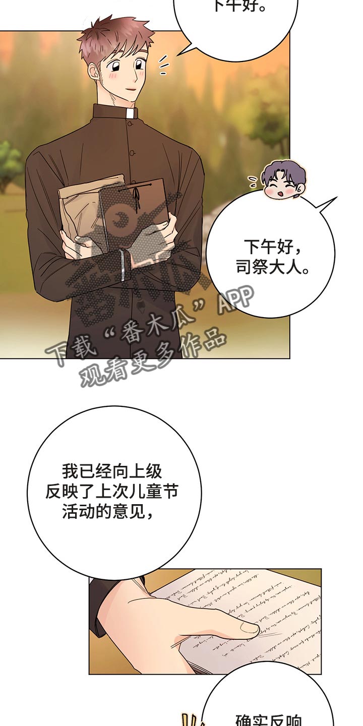 主人的宠物漫画,第103章：【番外】一起过生日2图