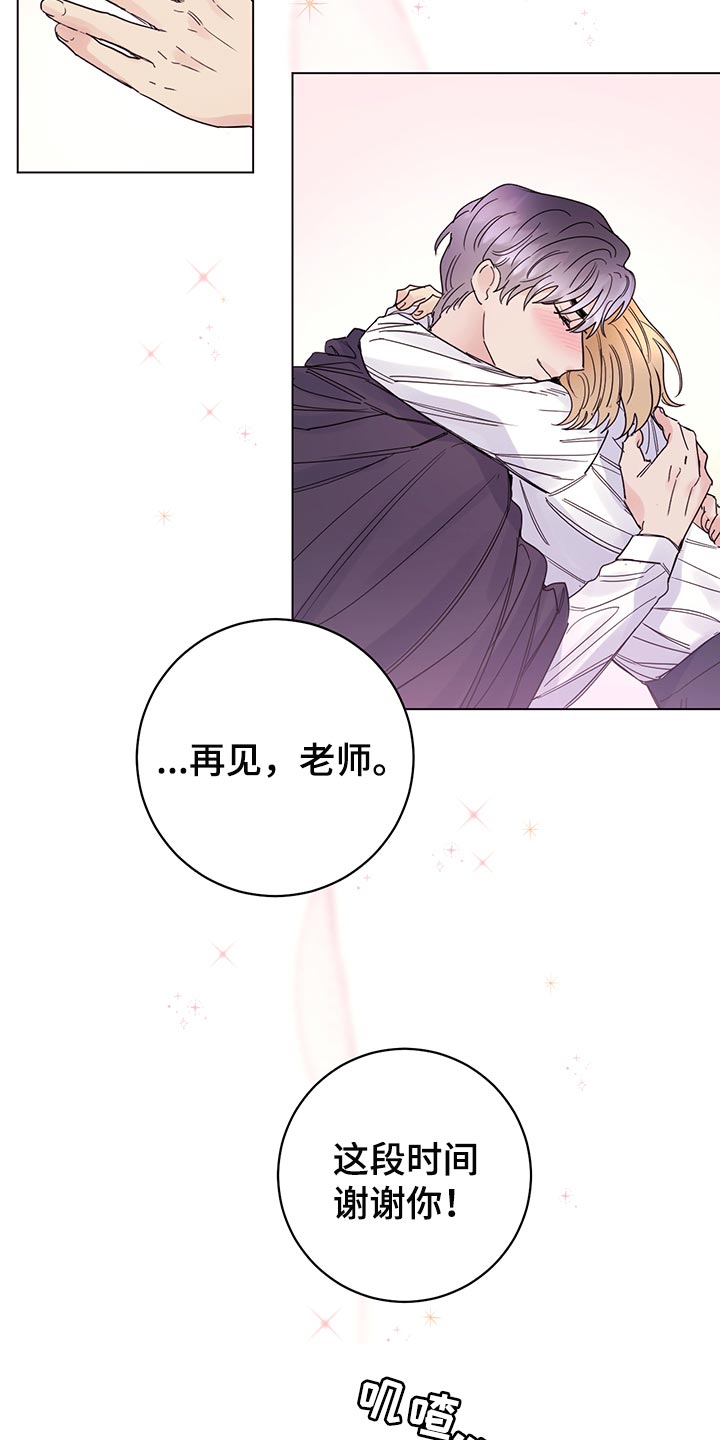 主人的宠物漫画,第106章：【番外】第一次旅行2图