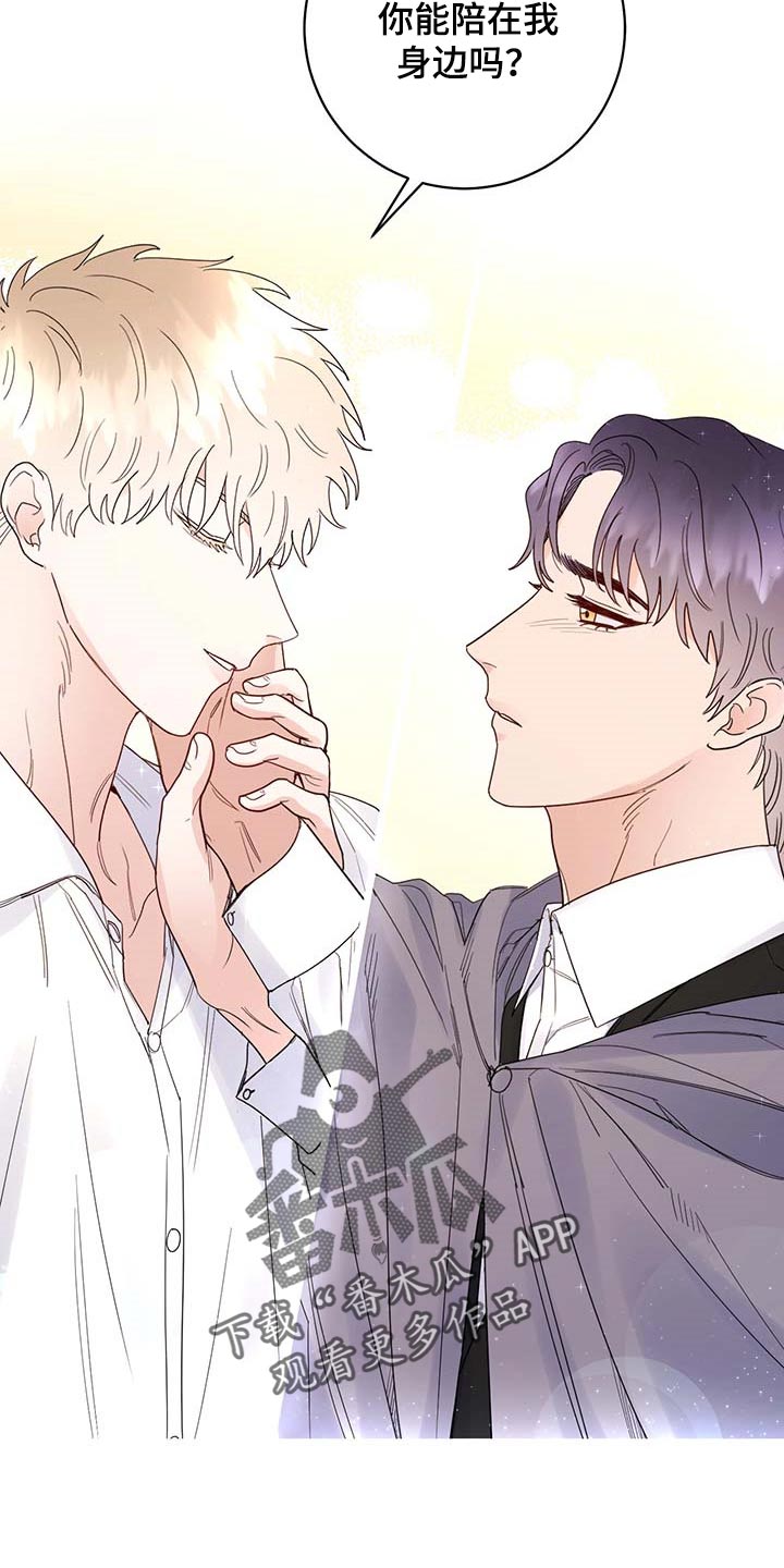 主人的宠物漫画,第98章：【第二季】你是自由的4图