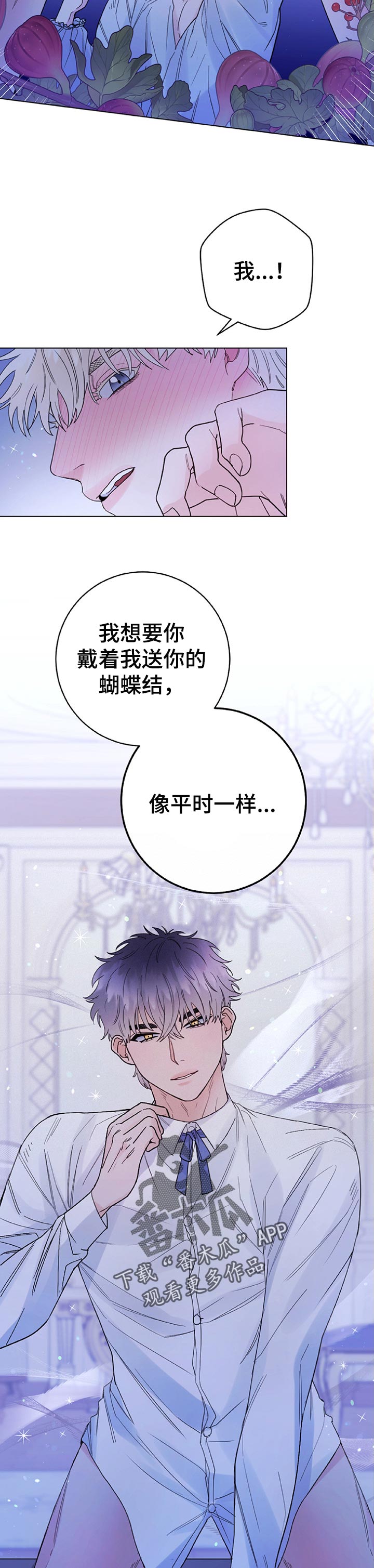 主人的宠物漫画,第58章：做梦4图