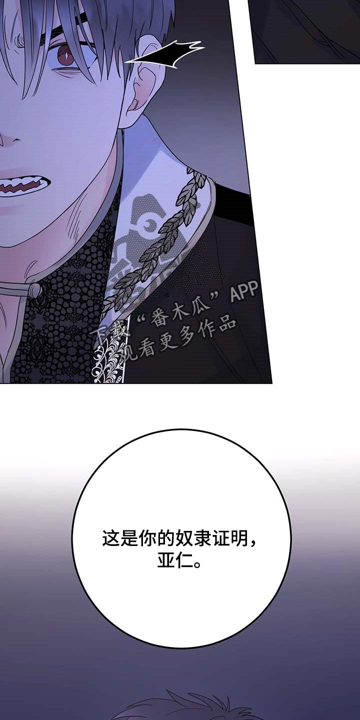 主人的宠物漫画,第96章：【第二季】什么都不是4图