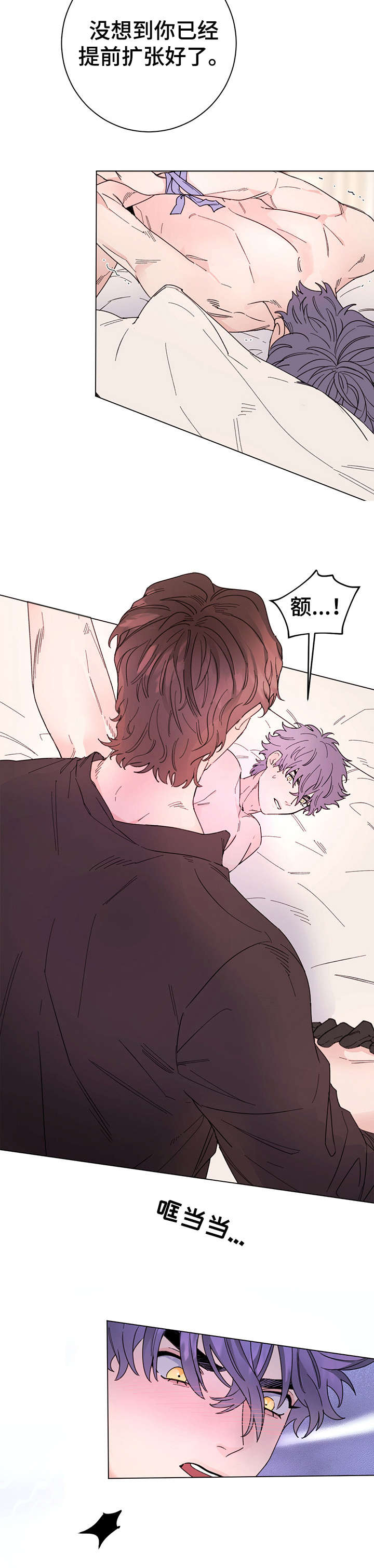 主人的宠物漫画,第9章：眼神1图