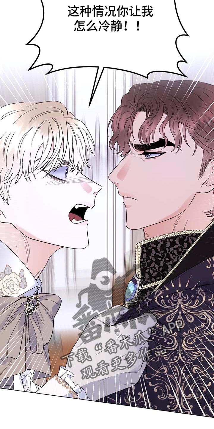 主人的宠物漫画,第89章：【第二季】让人作呕3图