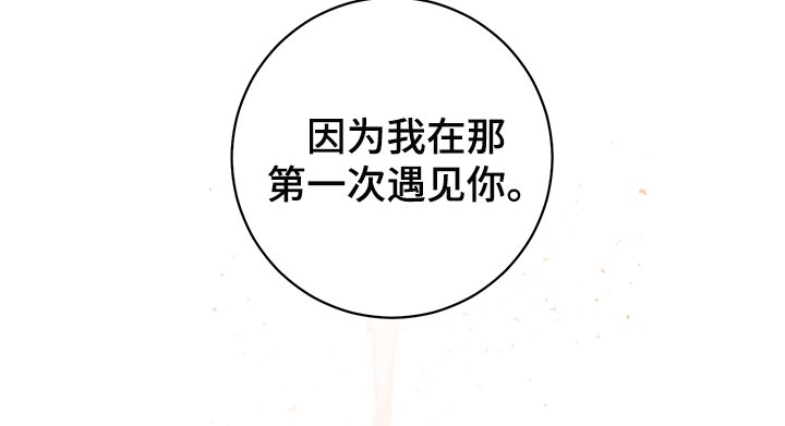 主人的宠物漫画,第107章：【番外】欢迎回家2图
