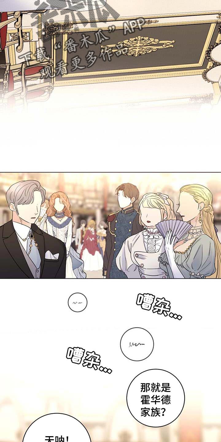 主人的宠物漫画,第86章：【第二季】拒绝不了的婚约4图