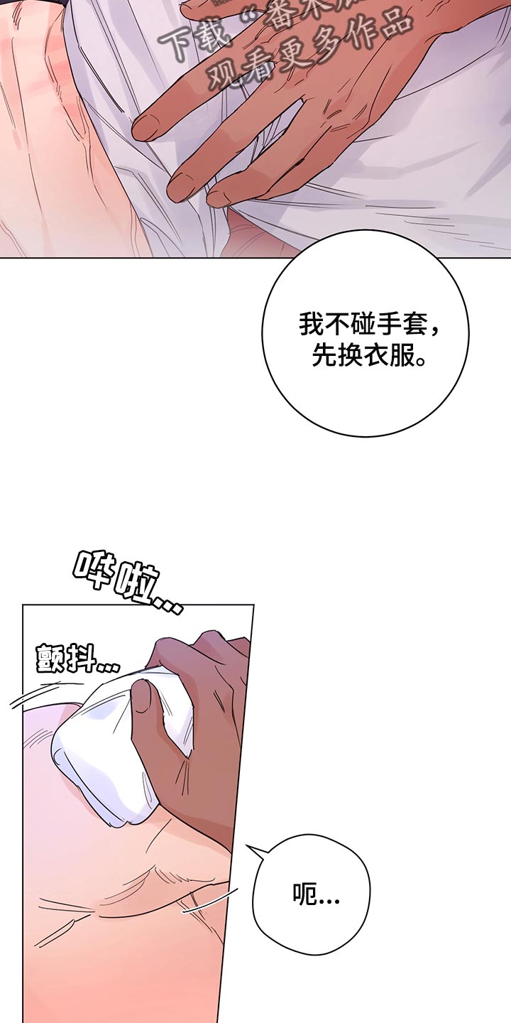 主人的宠物漫画,第112章：【番外】神志不清4图