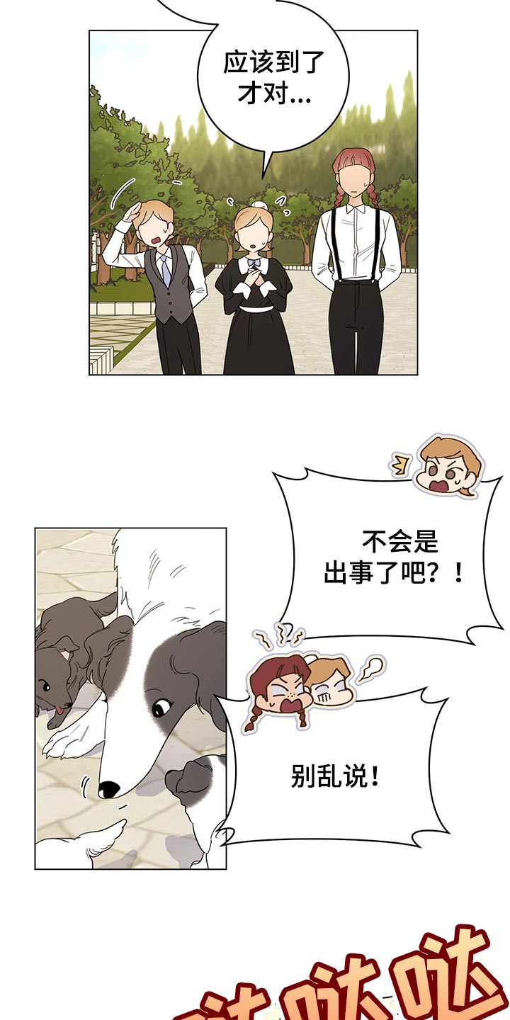 主人的宠物漫画,第107章：【番外】欢迎回家3图