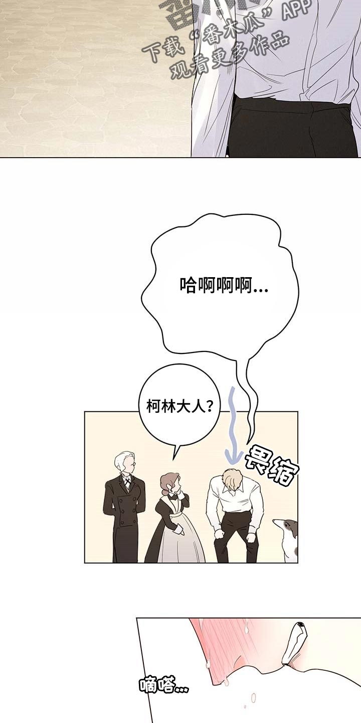 主人的宠物漫画,第99章：【第二季】我相信你们2图