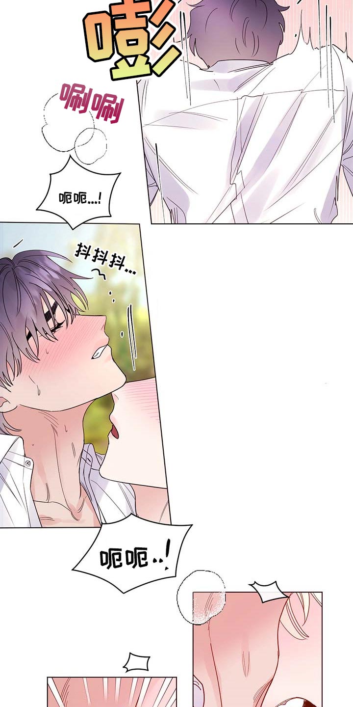 主人的宠物漫画,第84章：【第二季】疯狂4图