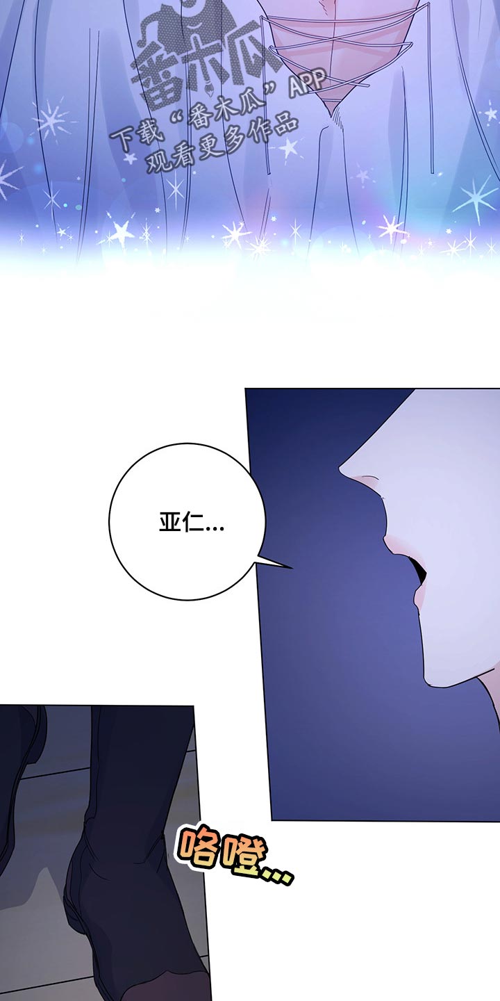 主人的宠物漫画,第100章：【第二季】现在才来5图