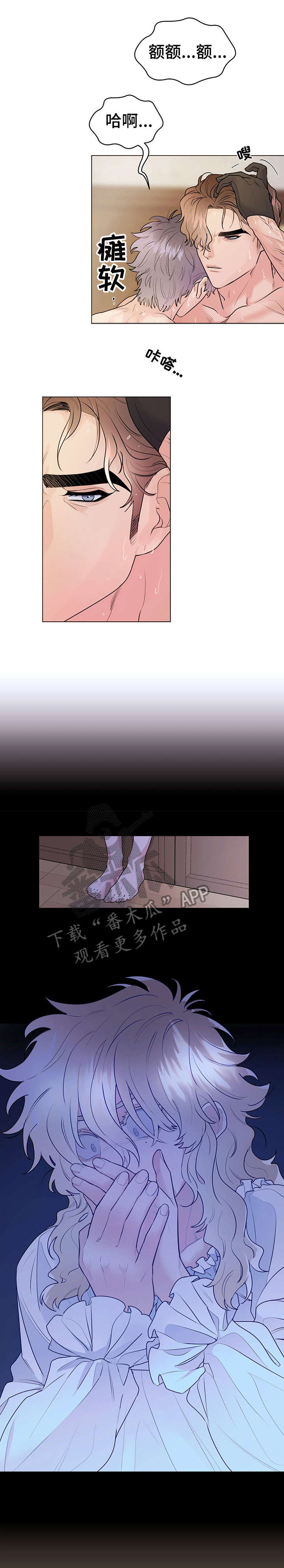 主人的宠物漫画,第20章：马厩1图