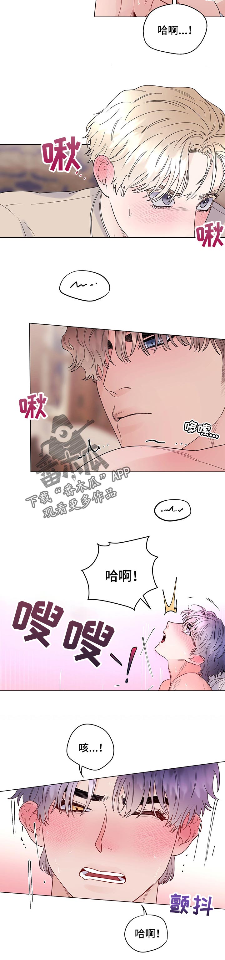 主人的宠物漫画,第73章：【第二季】去我房里3图