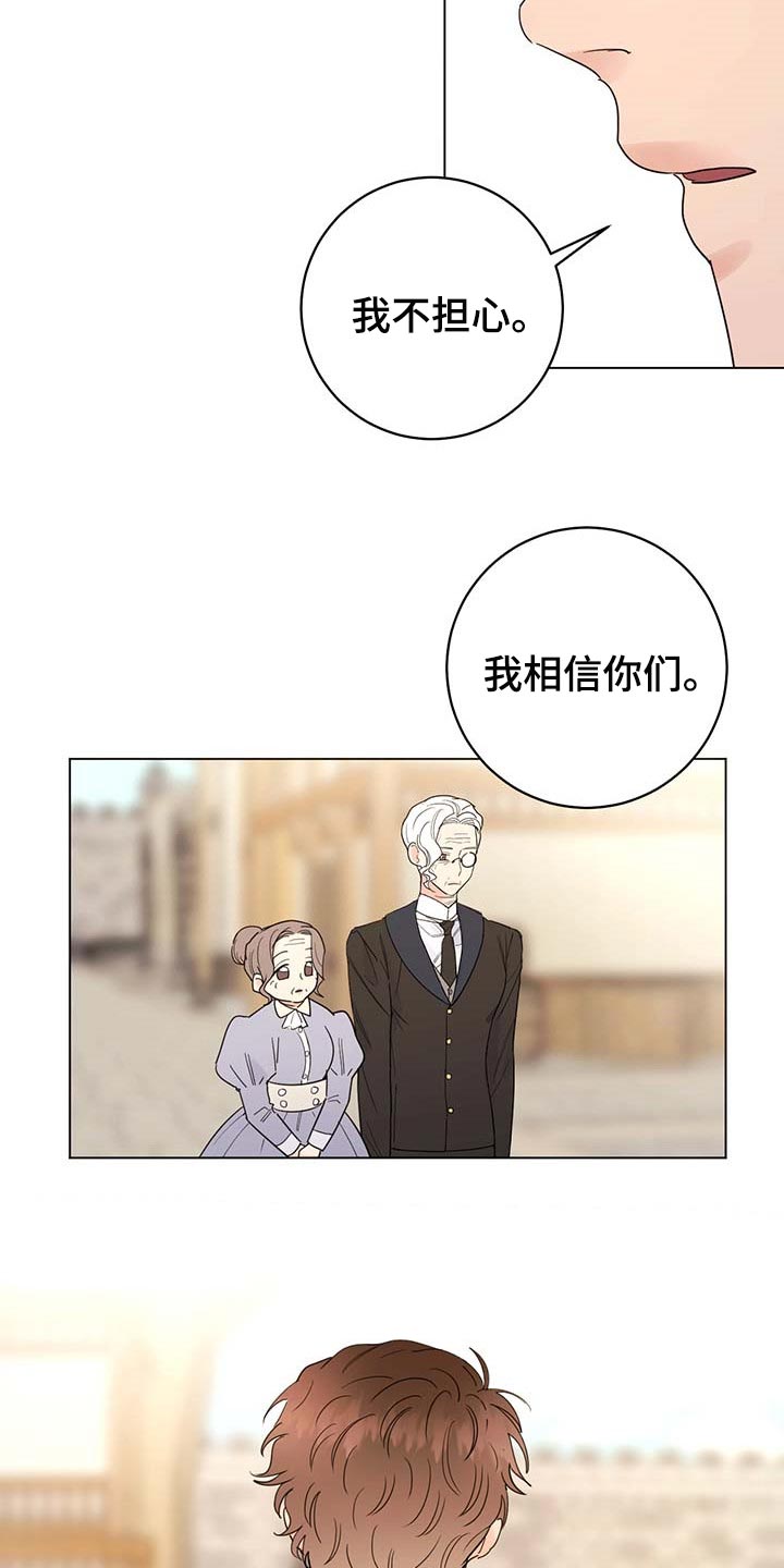 主人的宠物漫画,第99章：【第二季】我相信你们2图