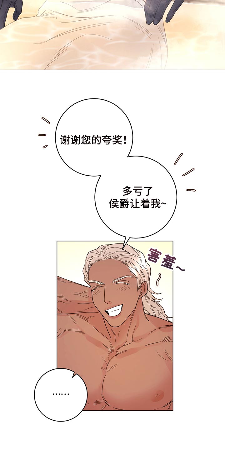 主人的宠物漫画,第110章：【番外】为所欲为2图