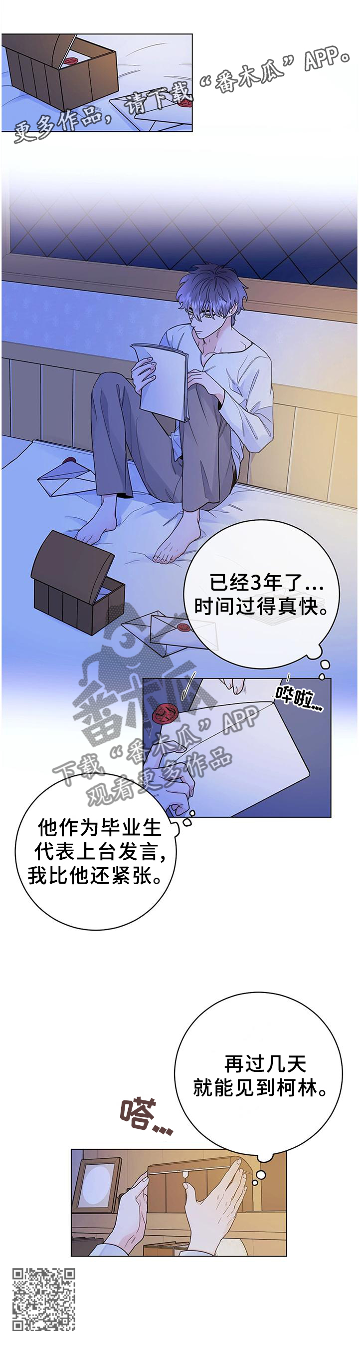 主人的宠物漫画,第32章：一定会再见的2图