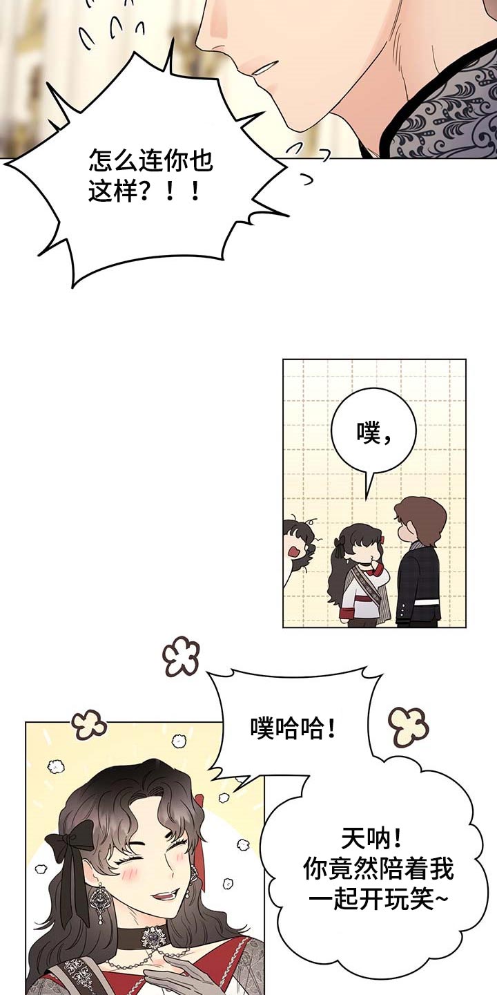 主人的宠物漫画,第97章：【第二季】我要离开这1图
