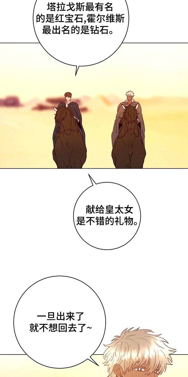 主人的宠物漫画,第113章：【番外】旅行（完结）4图