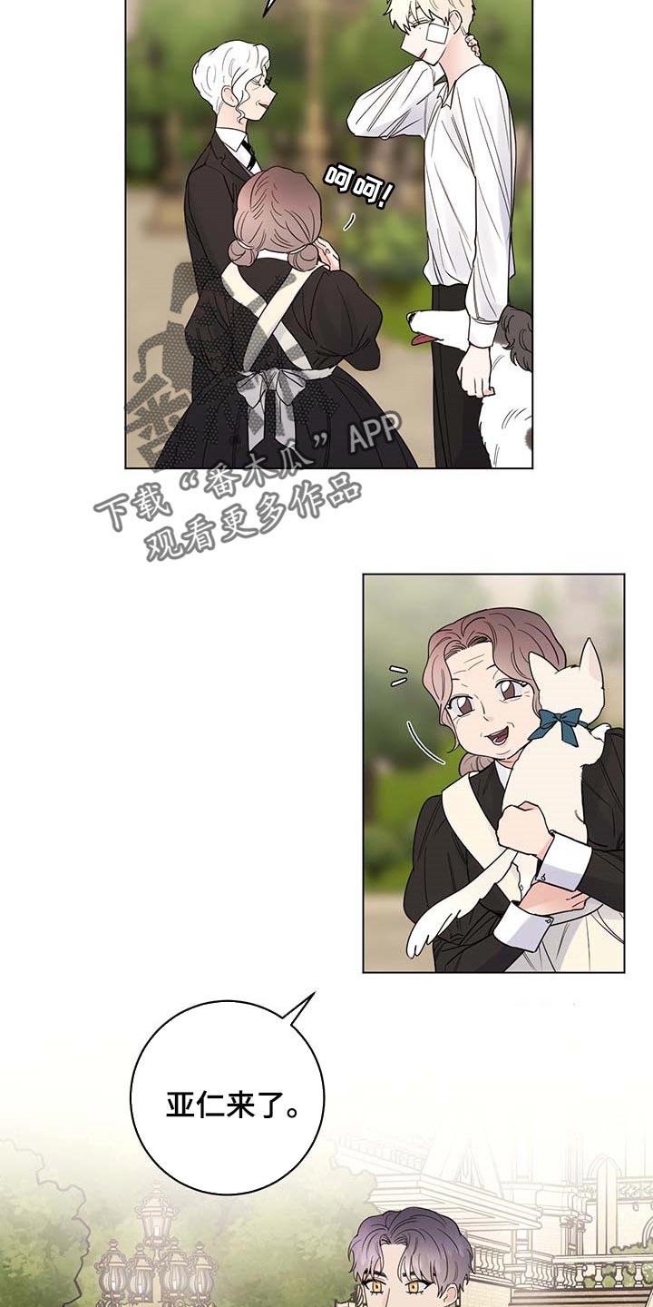 主人的宠物漫画,第98章：【第二季】你是自由的5图