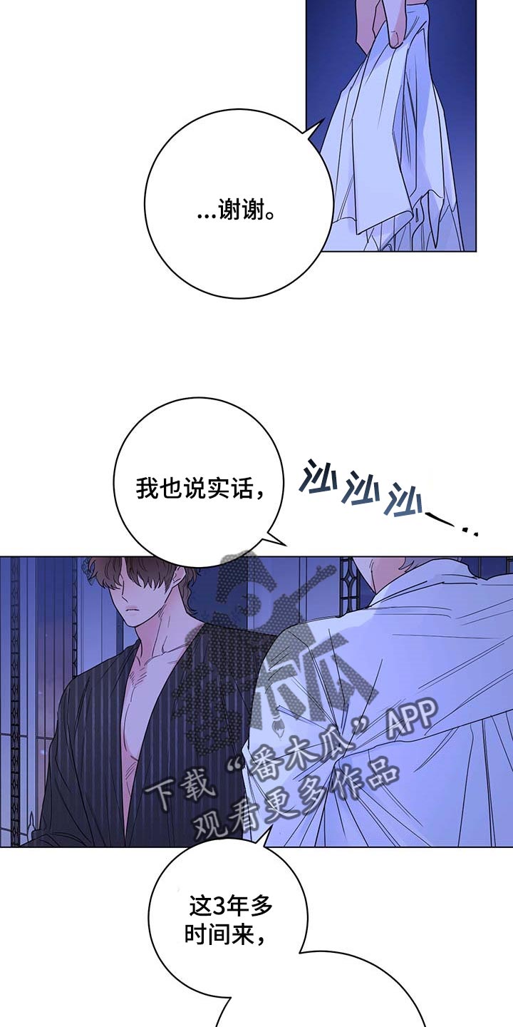 主人的宠物漫画,第85章：【第二季】重要的日子5图